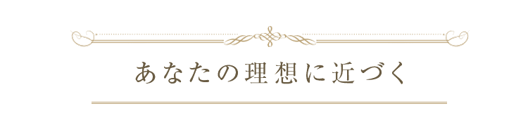 美容と健康をトータルでサポート「自分づくり」はtenjinはり灸院 へお任せください