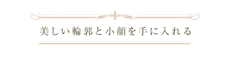 美容と健康をトータルでサポート「自分づくり」はtenjinはり灸院 へお任せください